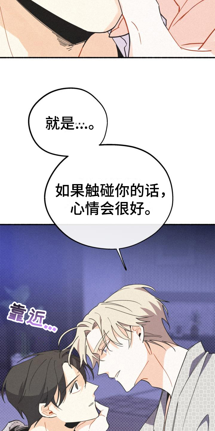 第23章：理由8