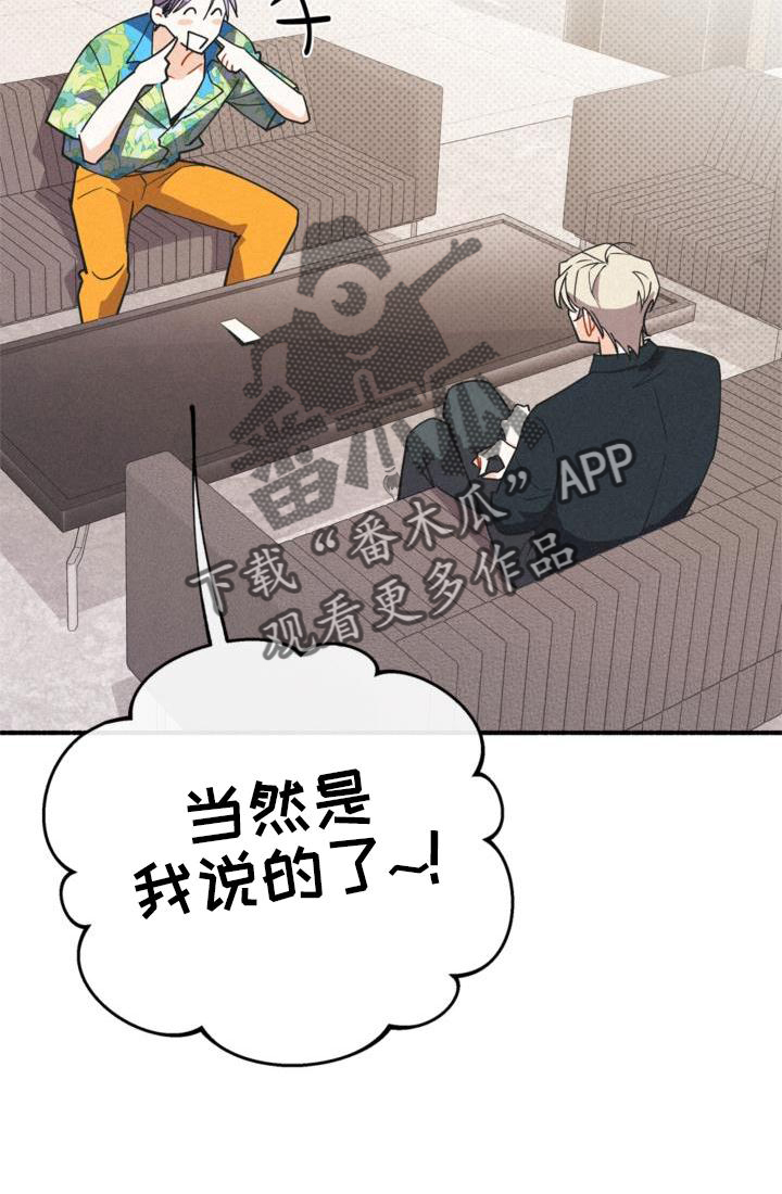 第30章：小心点29