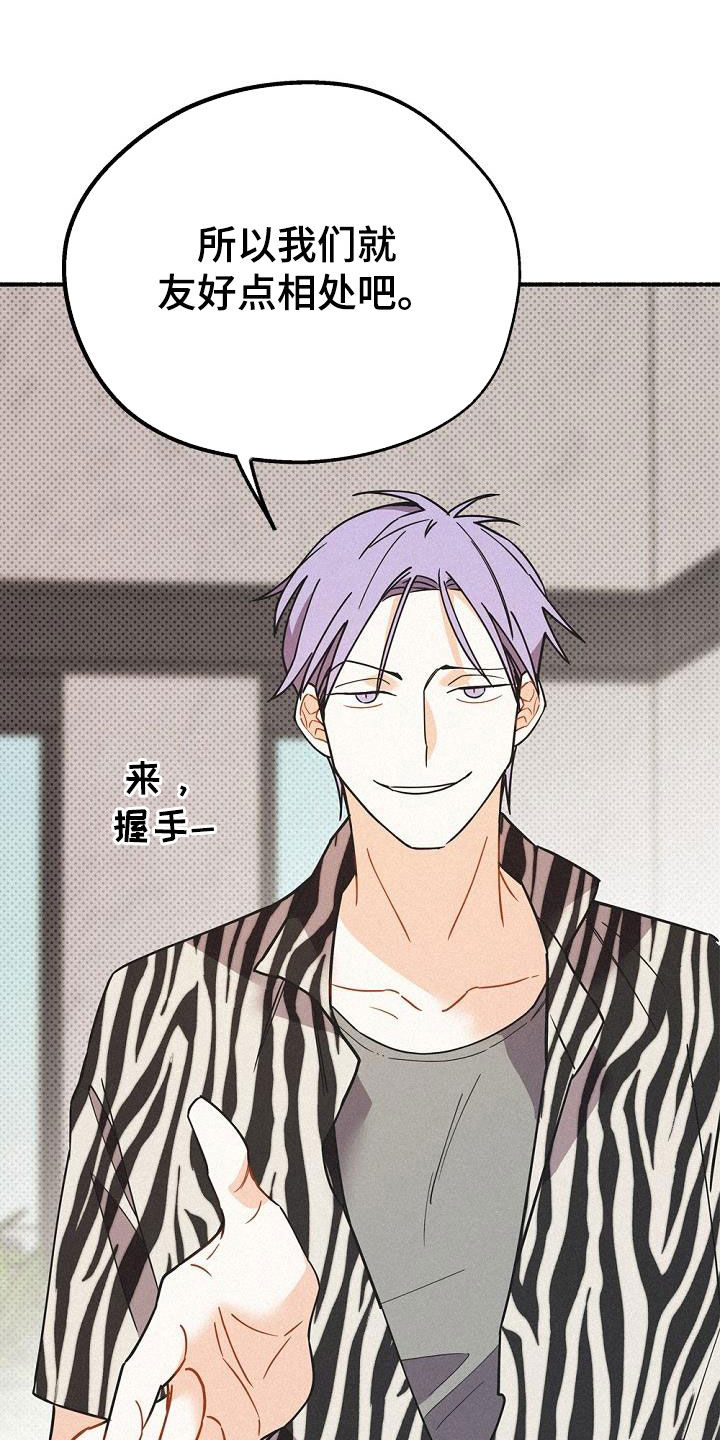 第49章：友好相处31