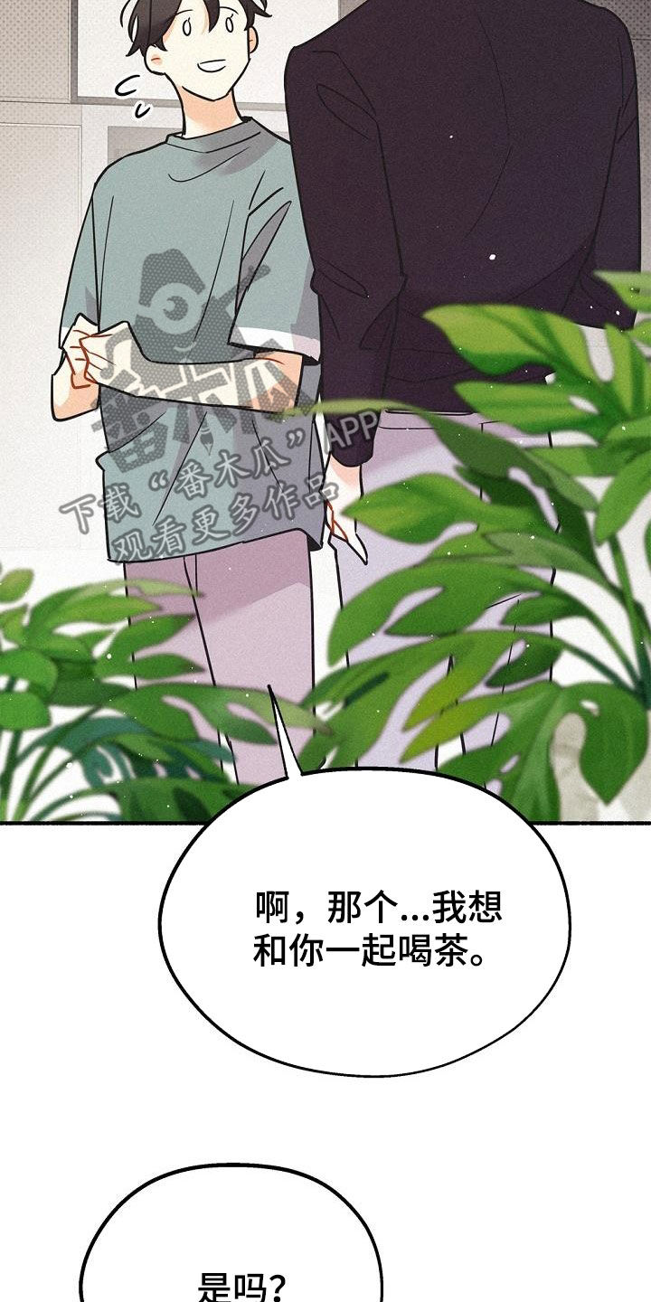 第49章：友好相处3