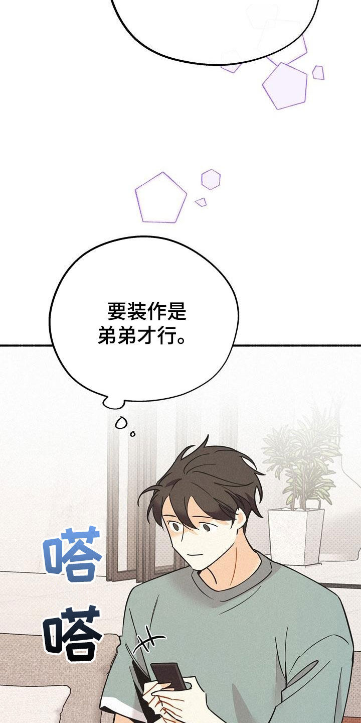 第51章：侄子8