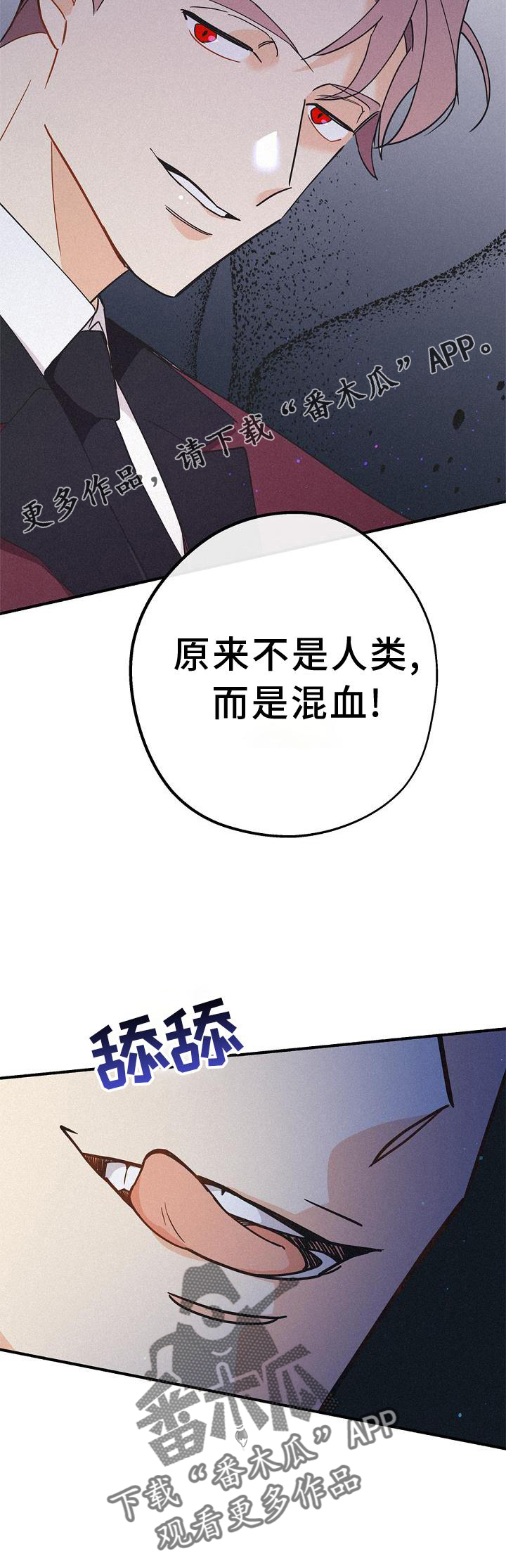 第36章：混血27
