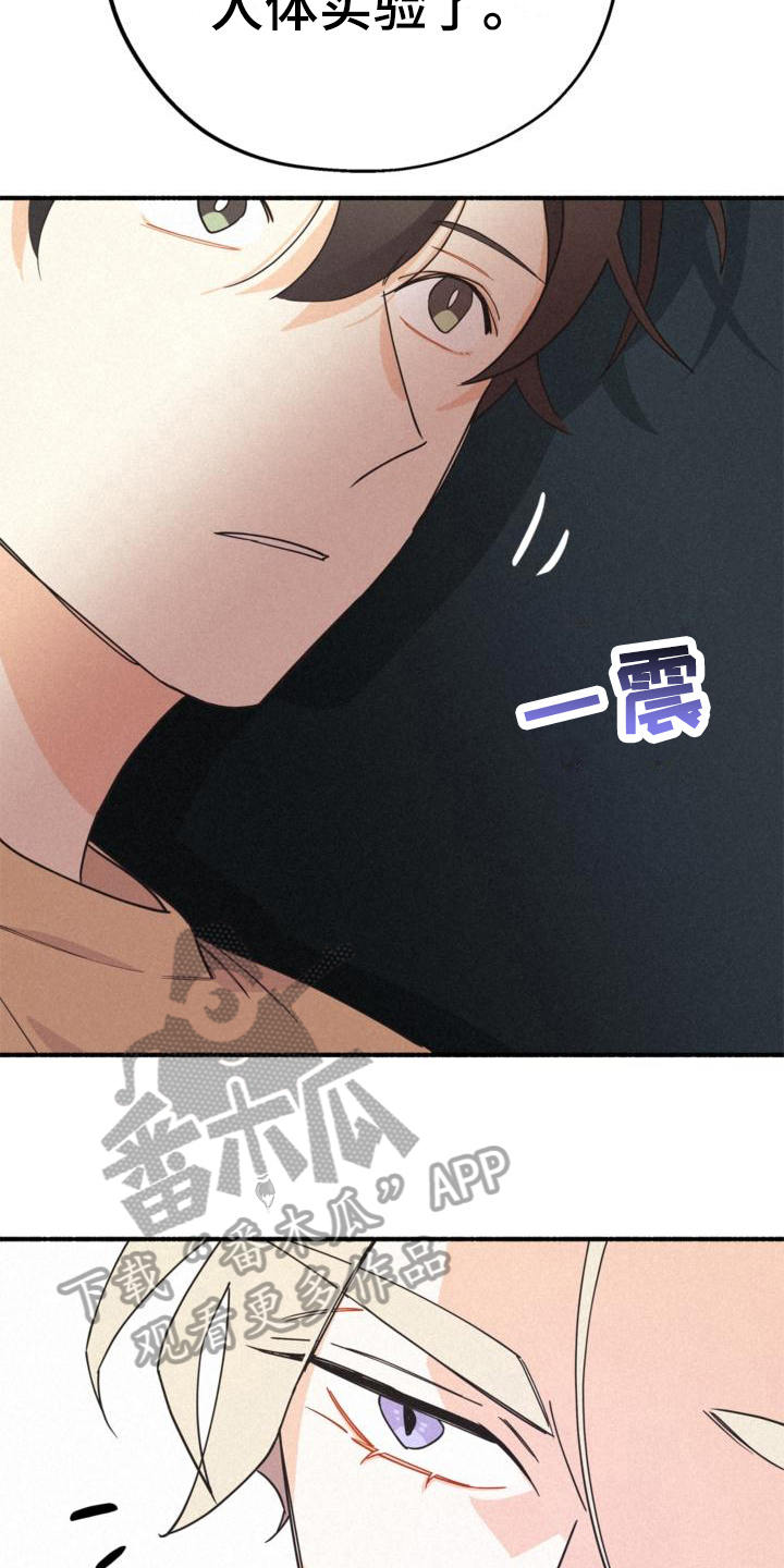 第27章：年龄15