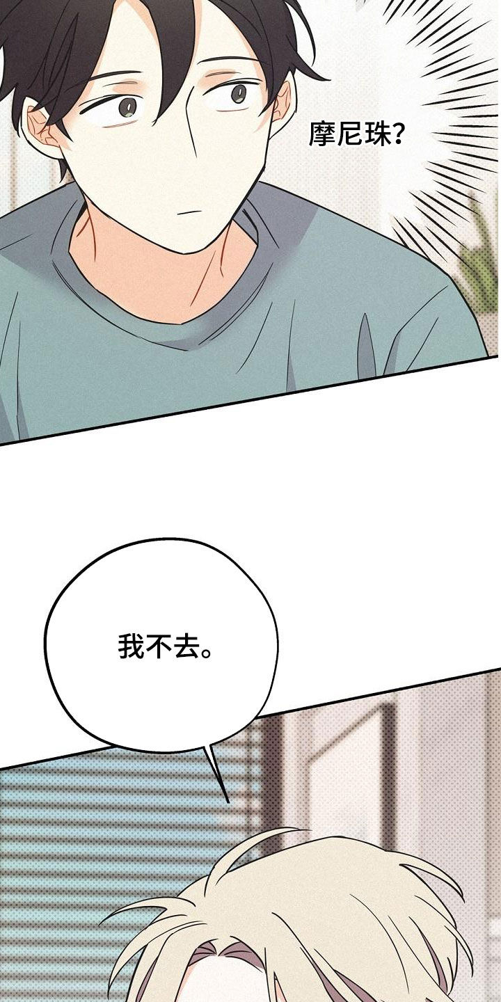 第50章：不能烦他12