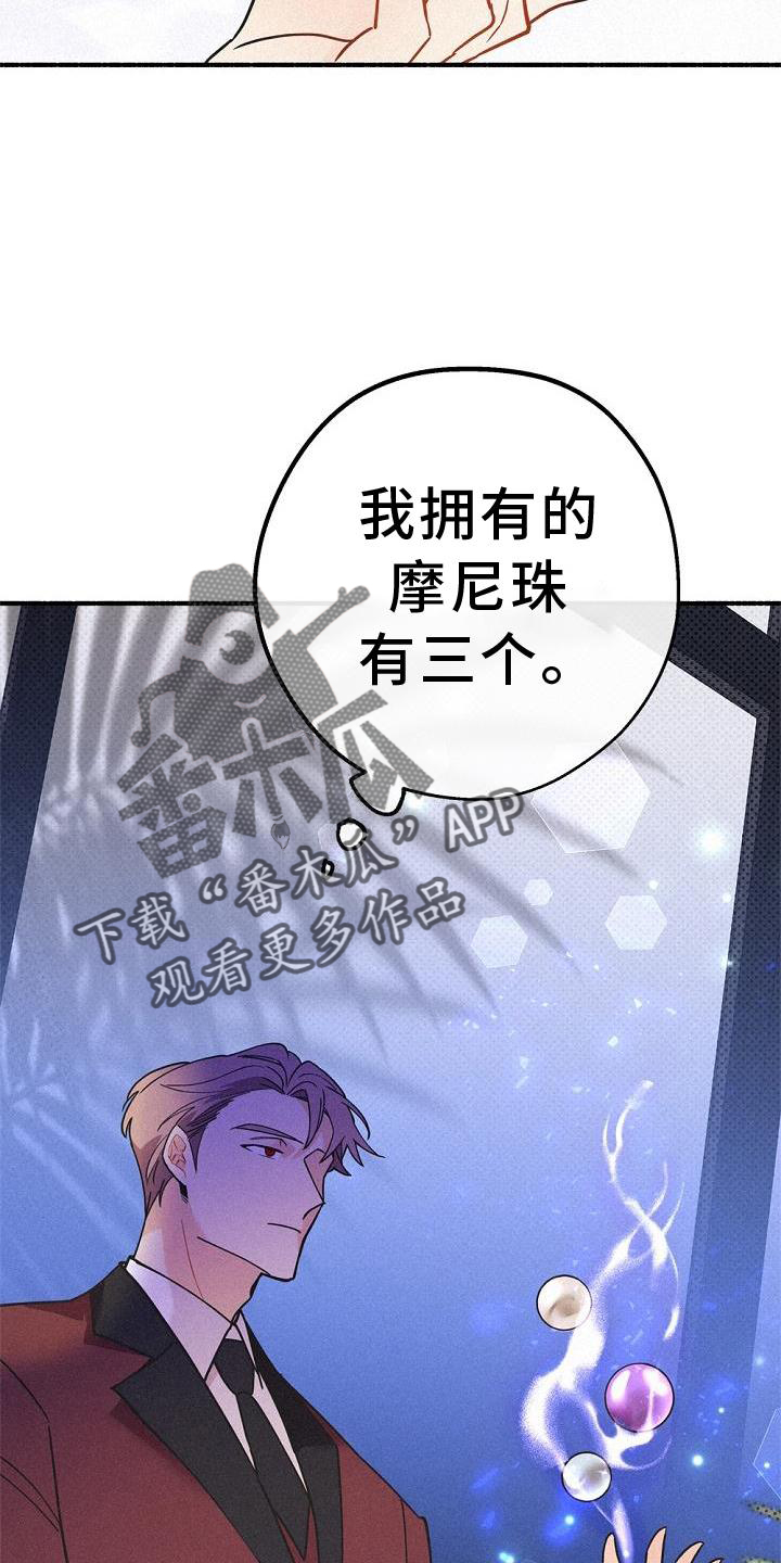 第37章：拉拢17
