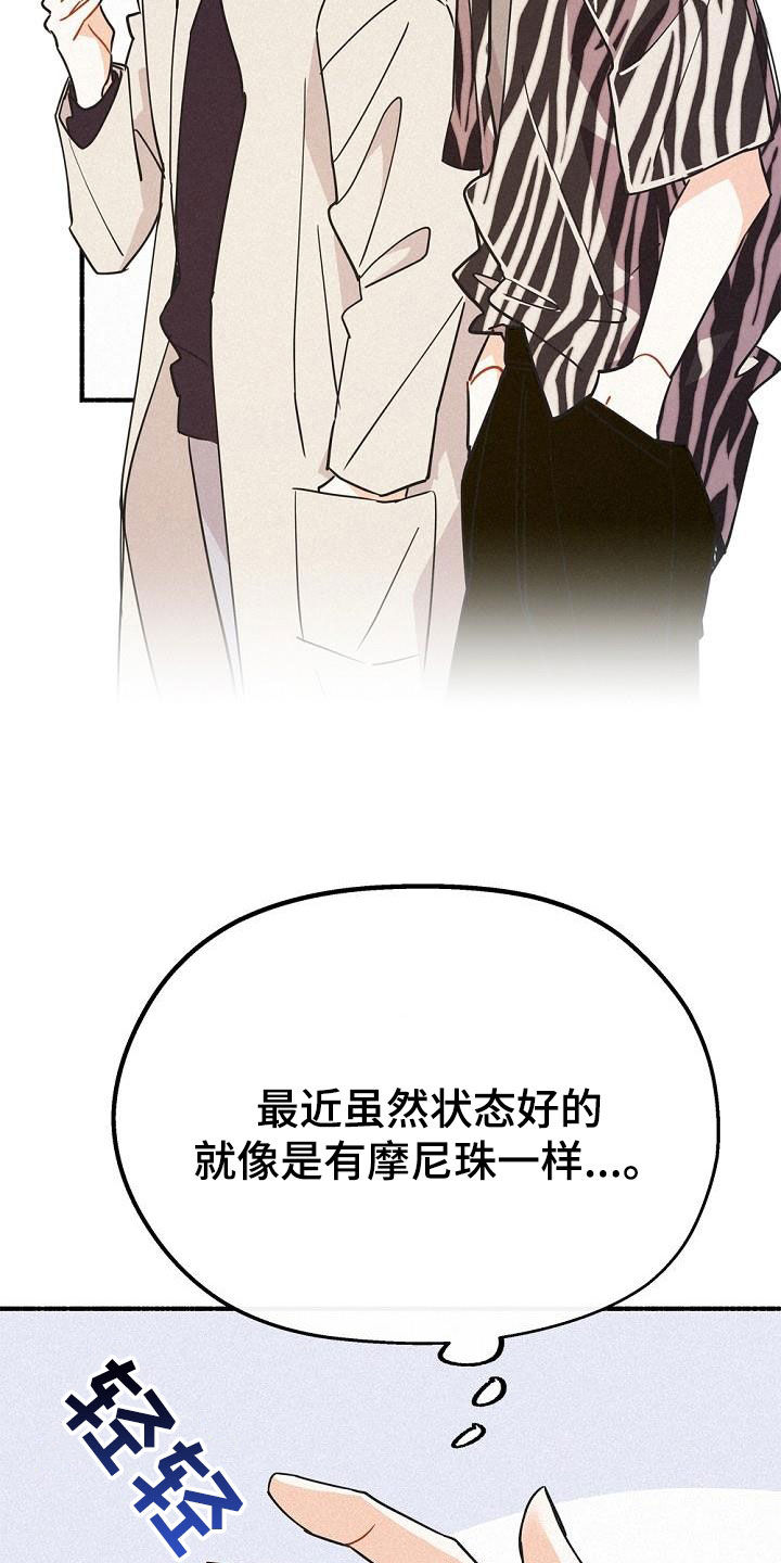 第53章：时机太巧妙11