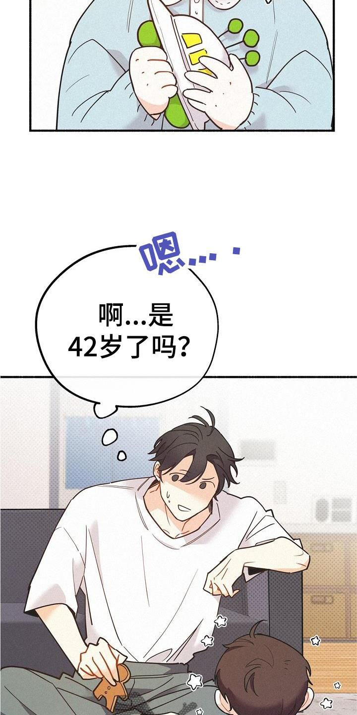 第39章：不一样14