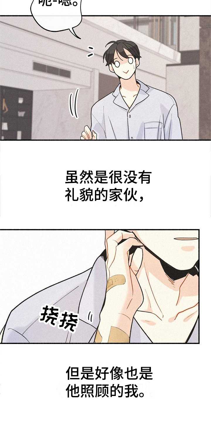 第7章：家没了4