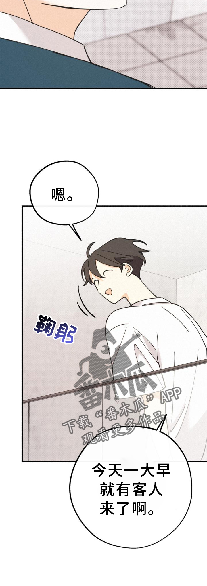 第61章：撞见21