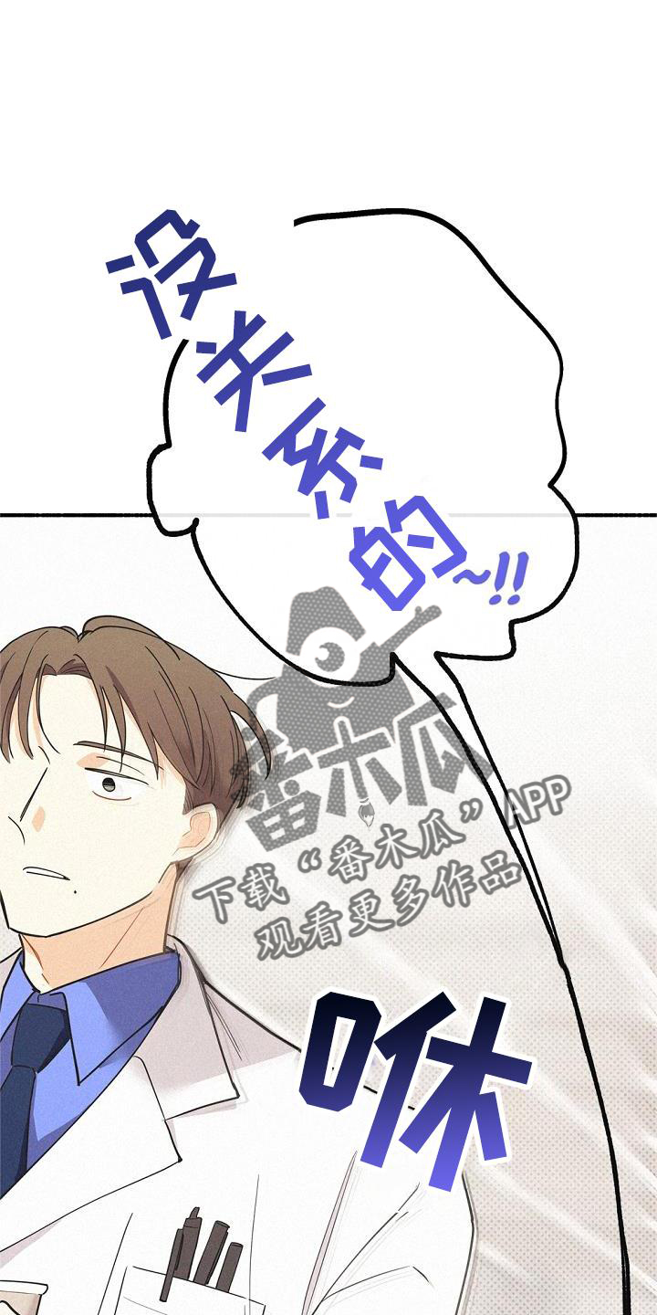 第40章：创伤11