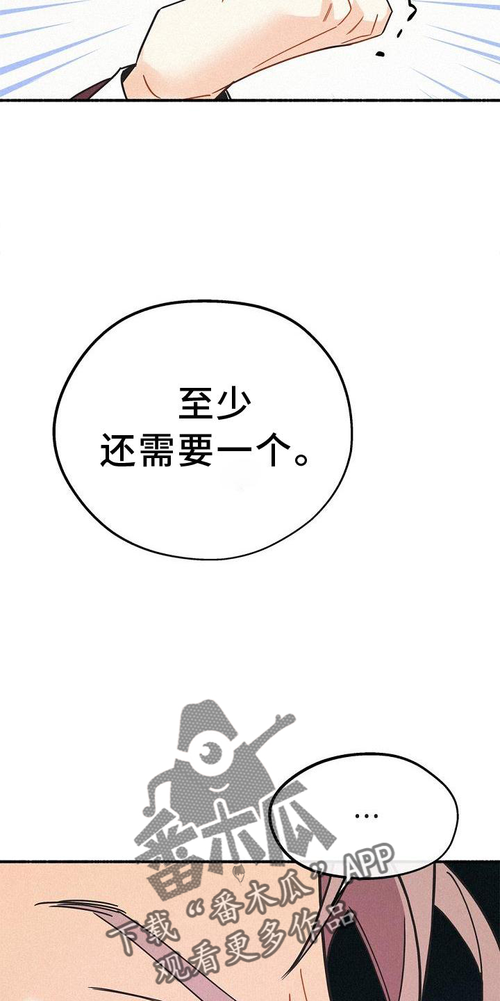 第37章：拉拢20