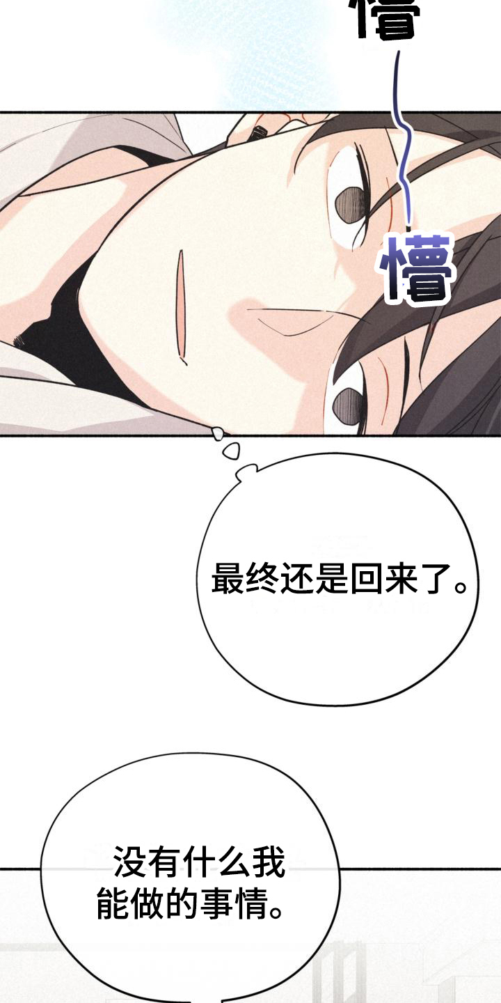 第14章：添乱1