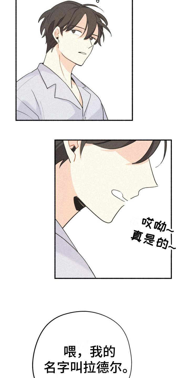 第9章：名字11