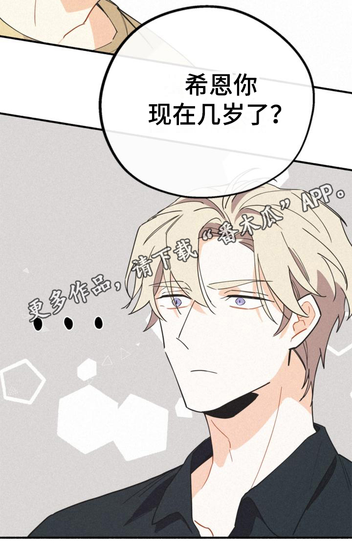 第26章：抱有期待20