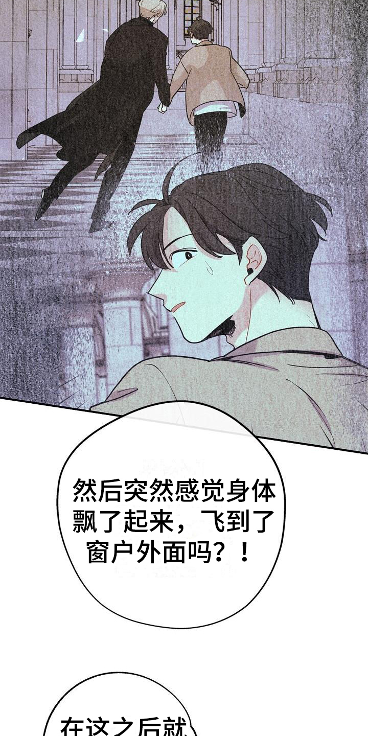 第6章：歉意12