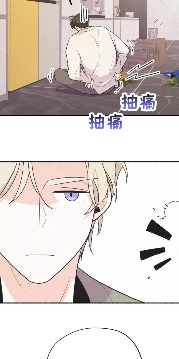 第14章：添乱14