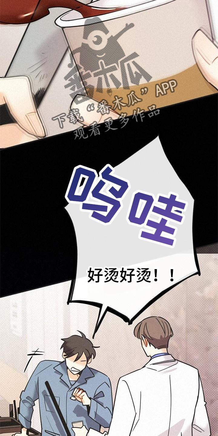 第40章：创伤5
