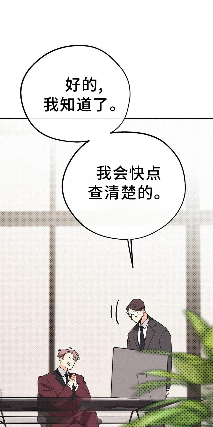 第37章：拉拢11