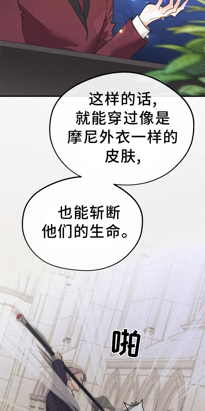 第37章：拉拢18