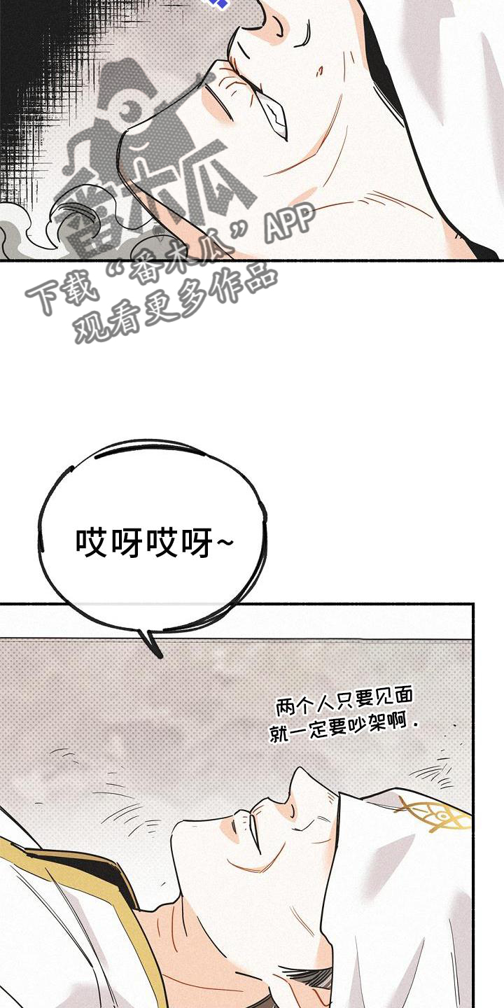 第33章：暗杀8