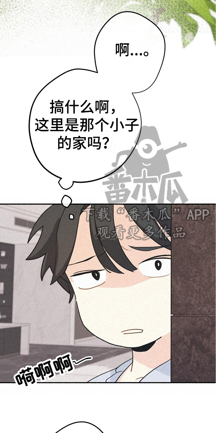 第7章：家没了2