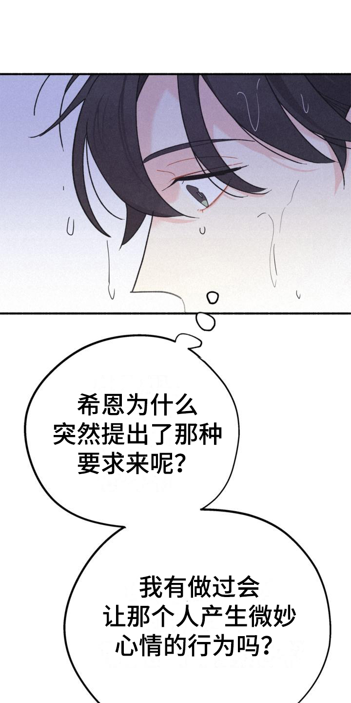 第22章：胡思乱想1