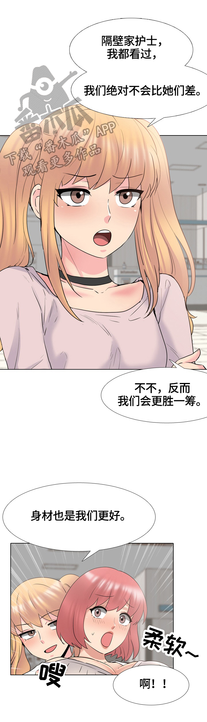 第66章：优势6