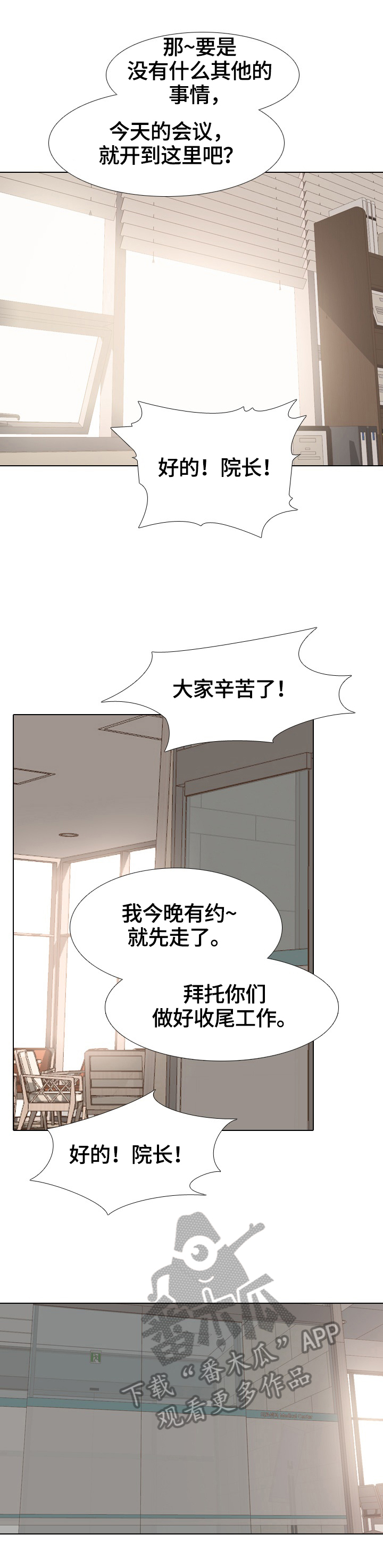 第43章：下班6