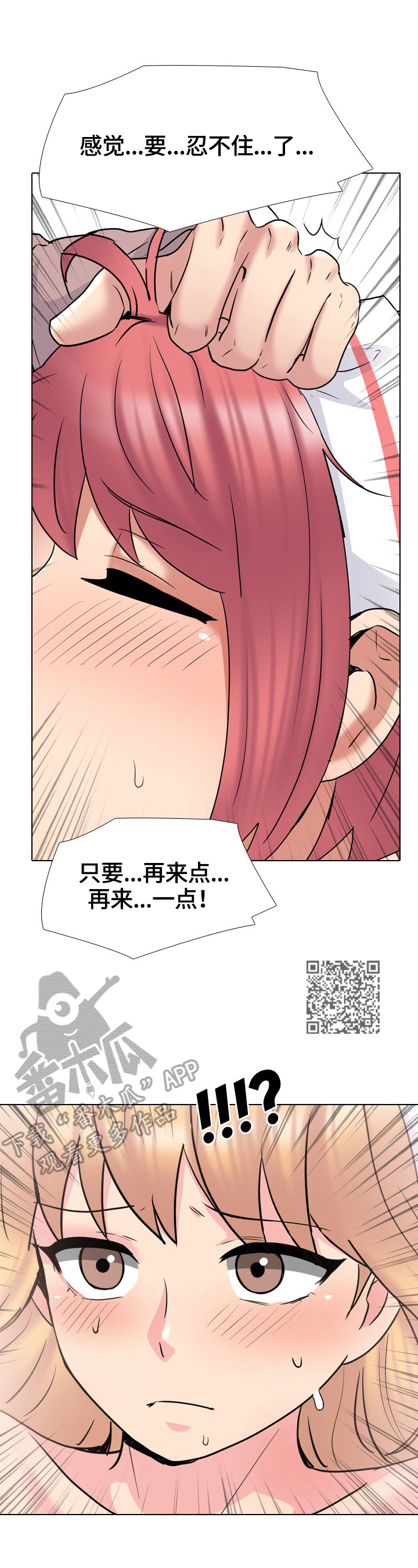 第70章：完成治疗4