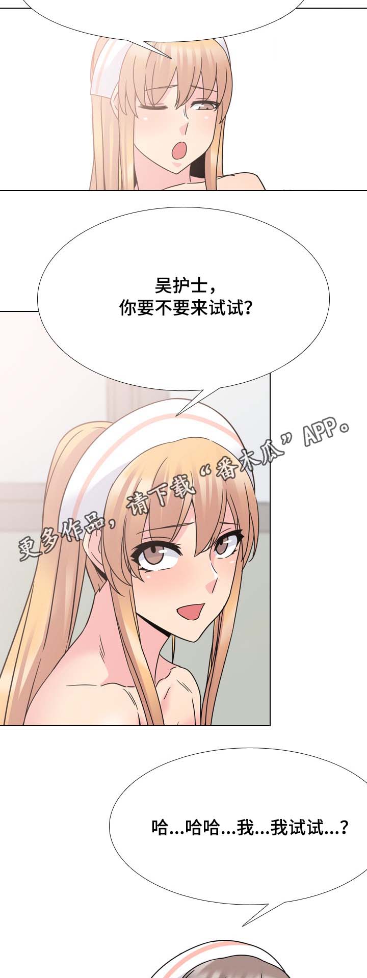 第18章：努力一次8