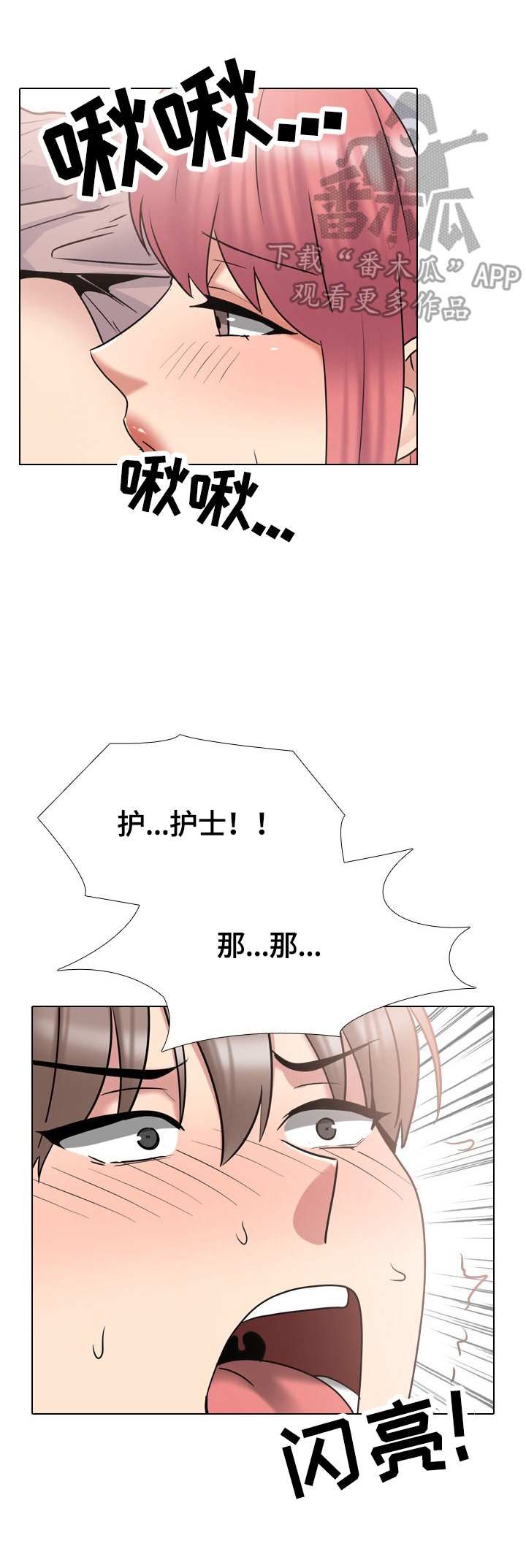 第70章：完成治疗6