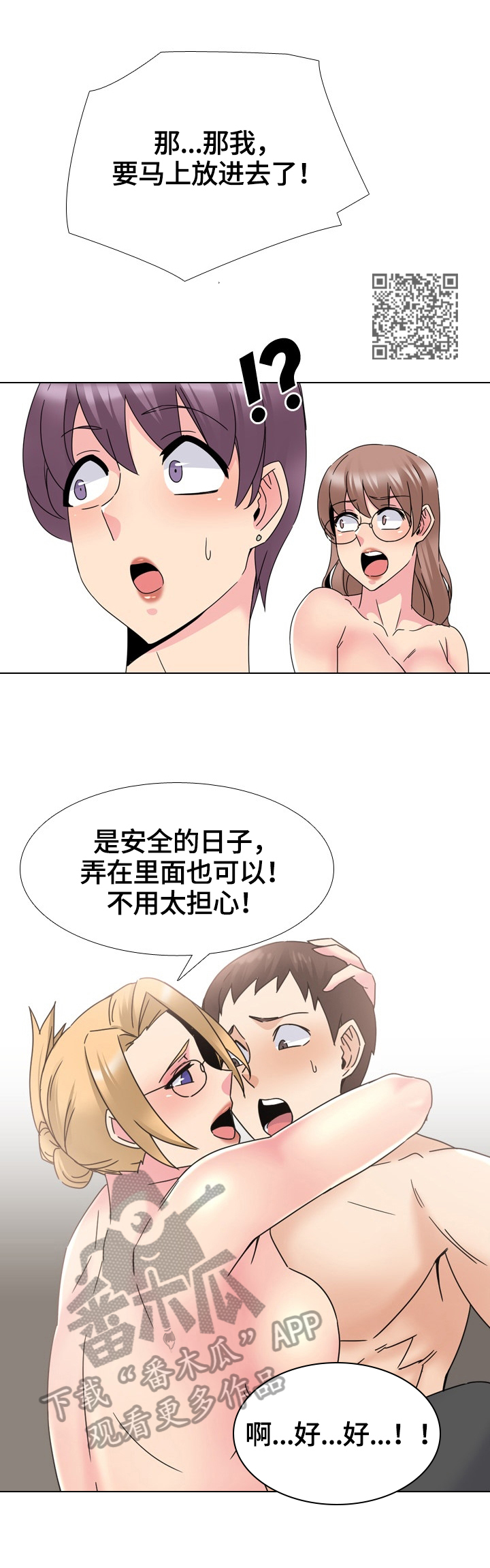 第38章：激烈3