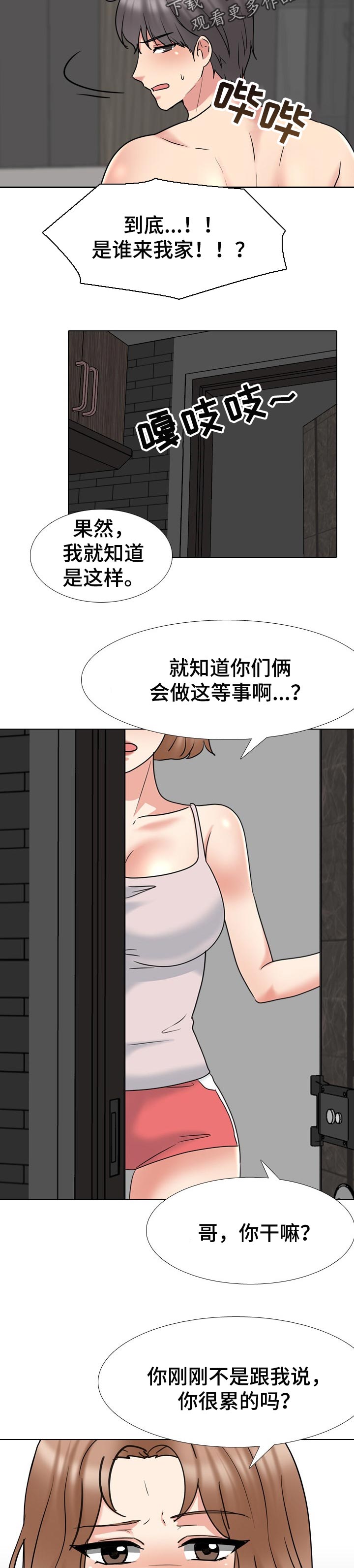 第82章：争吵1