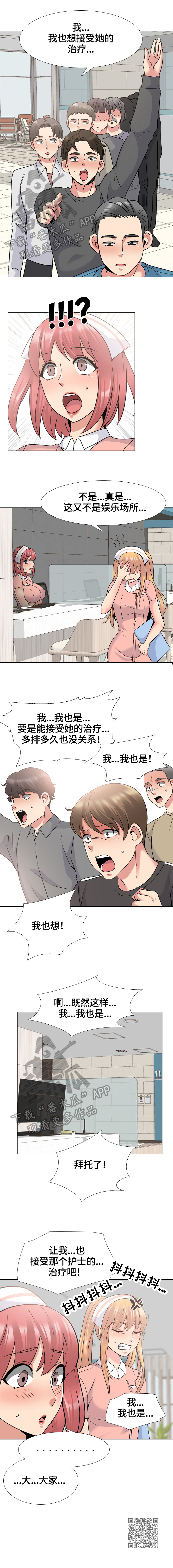 第41章：受欢迎6