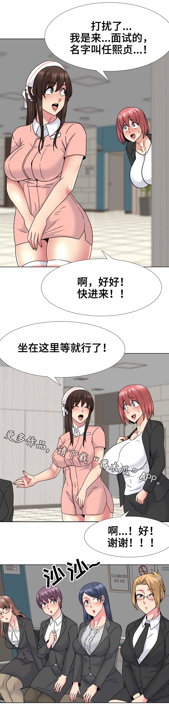 第34章：这边请5