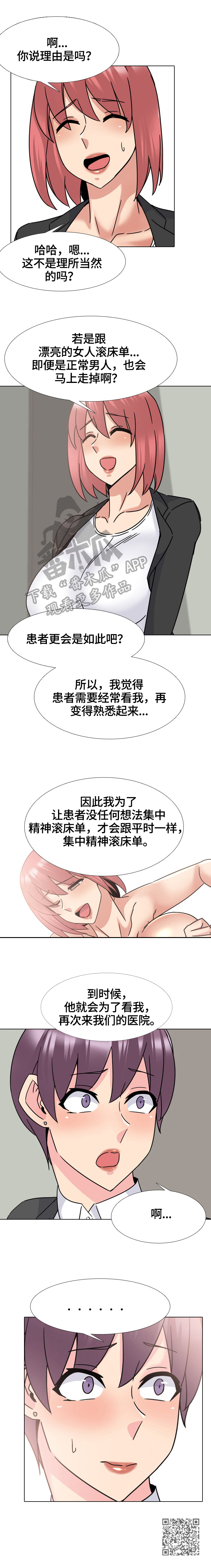 第39章：理由5