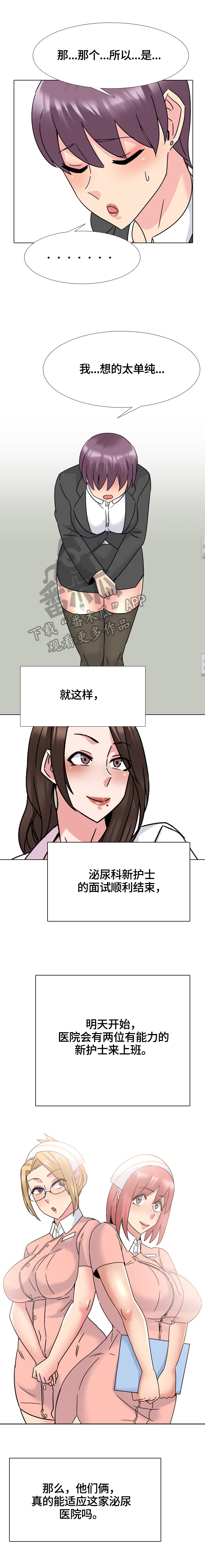 第40章：报到2