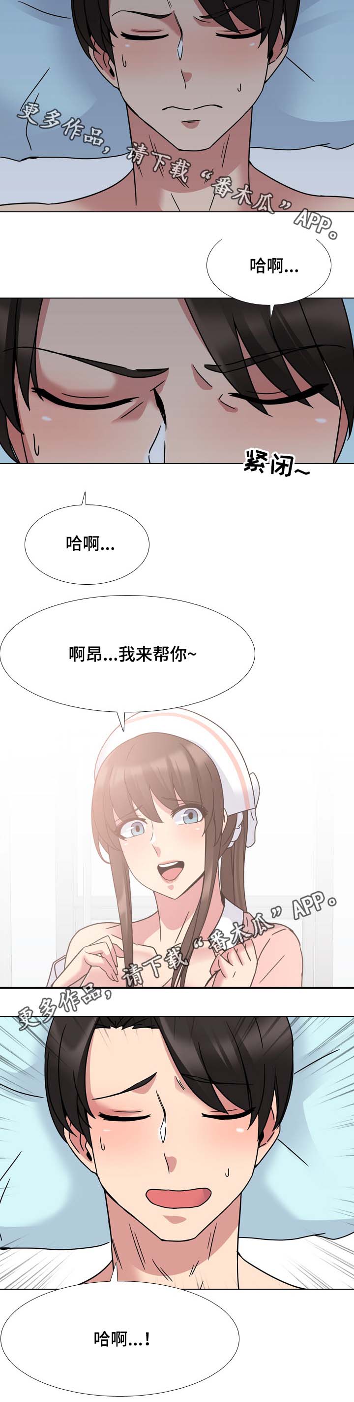 第16章：错怪你了5