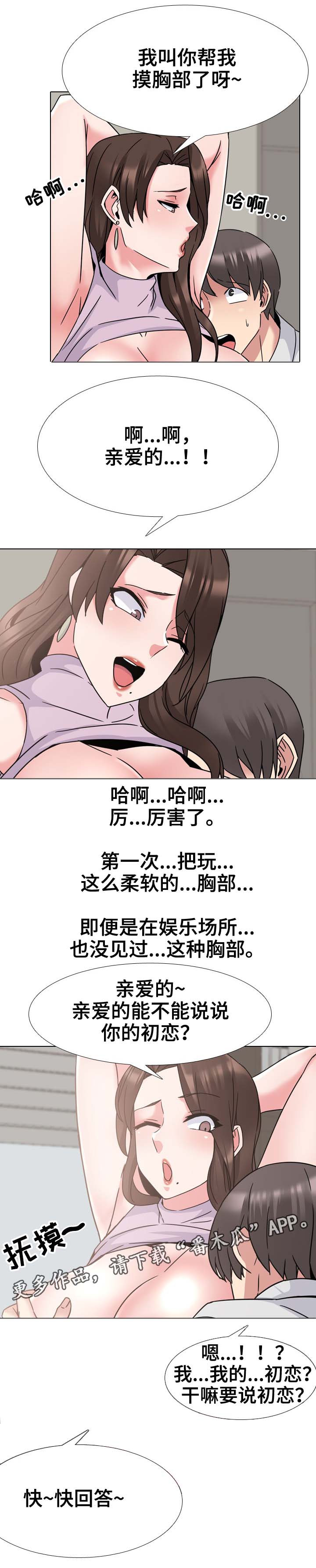 第32章：初恋6