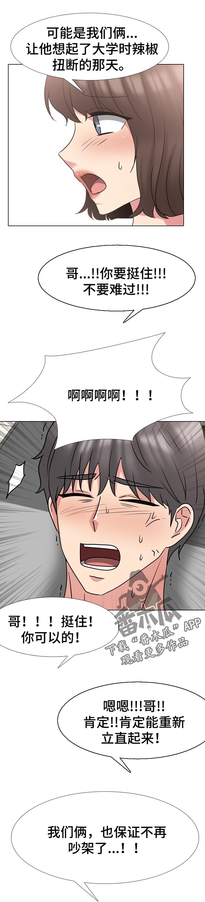第92章：治愈【完结】0