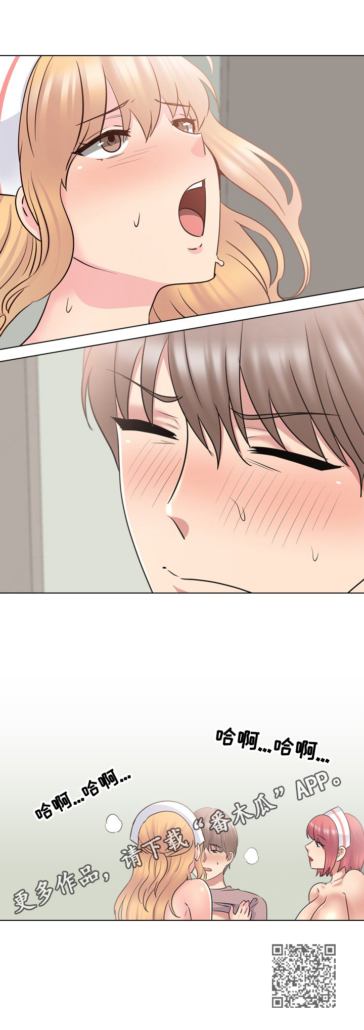 第70章：完成治疗8