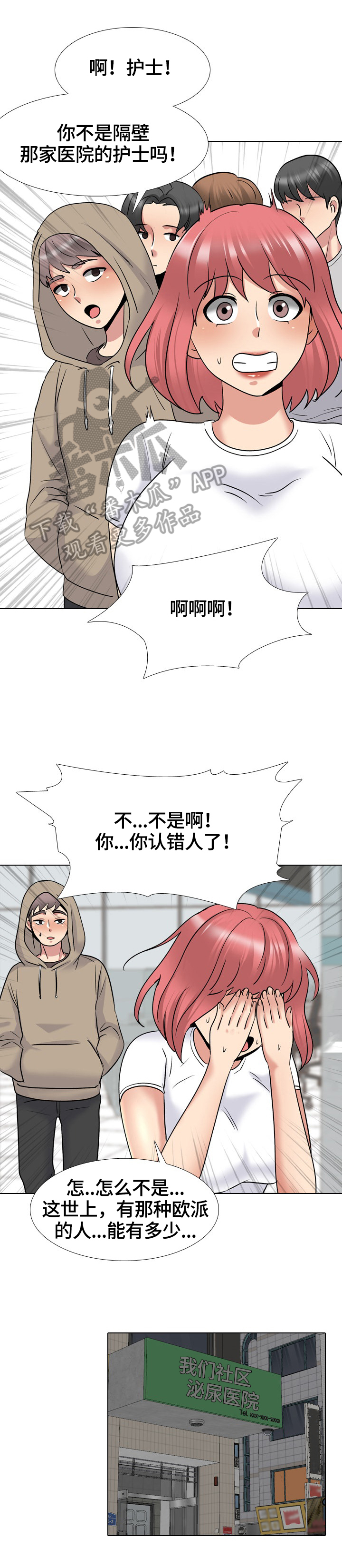 第47章：查明原因6
