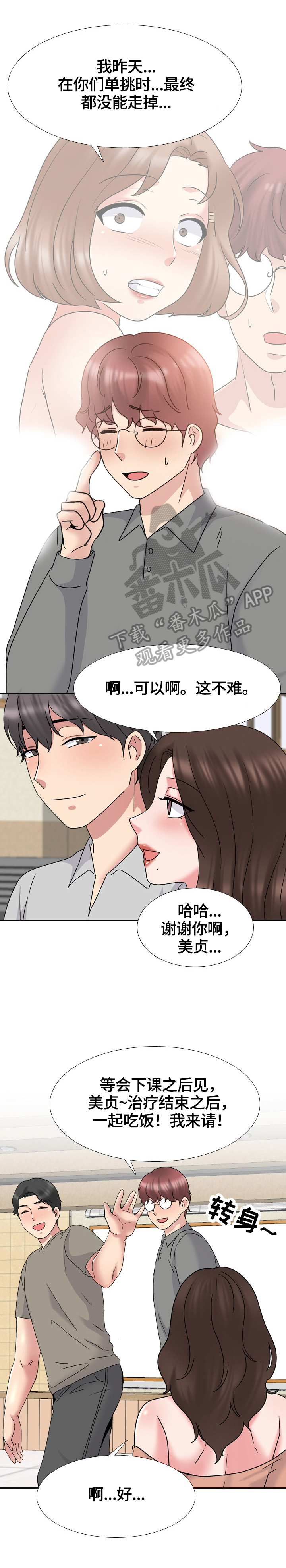 第56章：嫉妒7