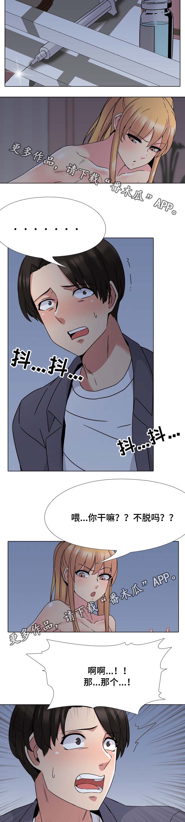 第15章：温柔点2
