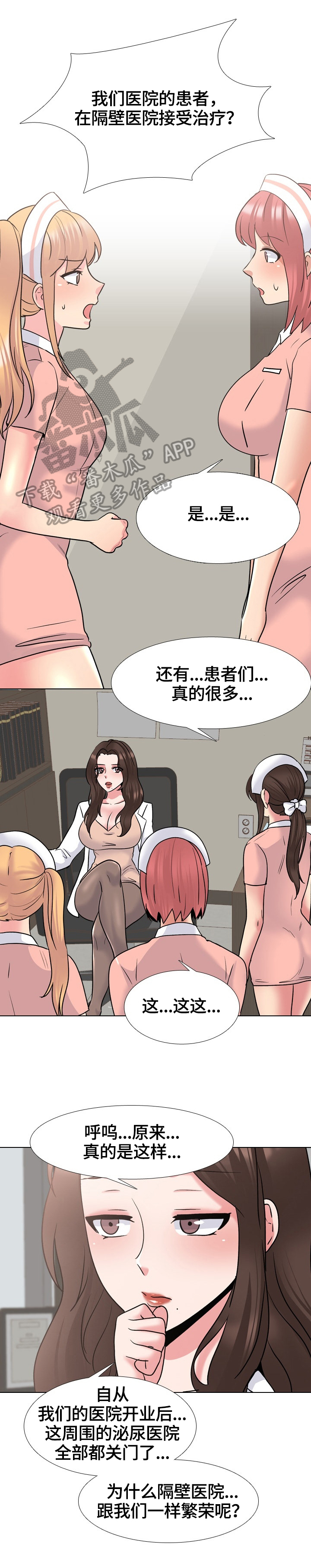 第48章：拜访1