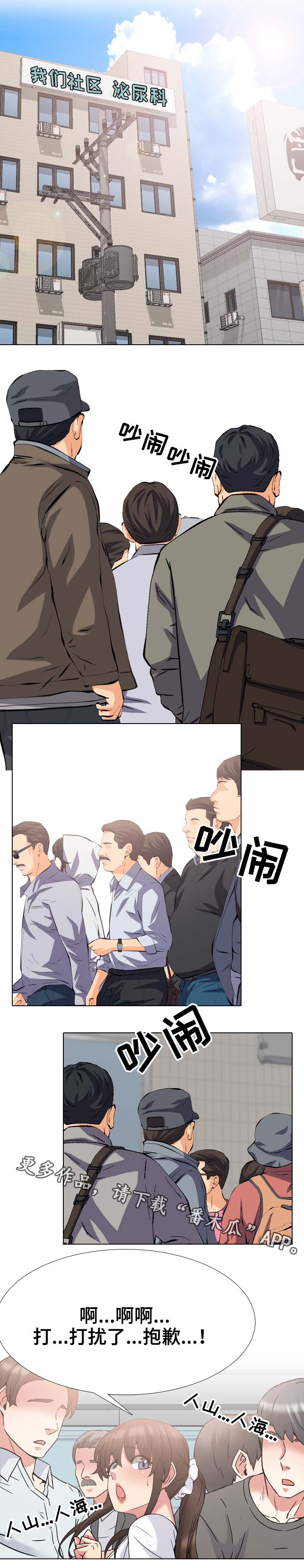 第30章：人满为患0