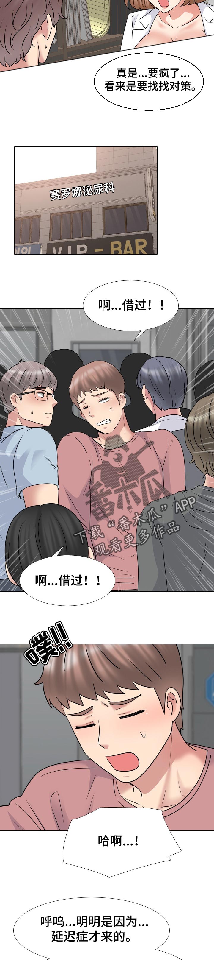 第72章：对策6
