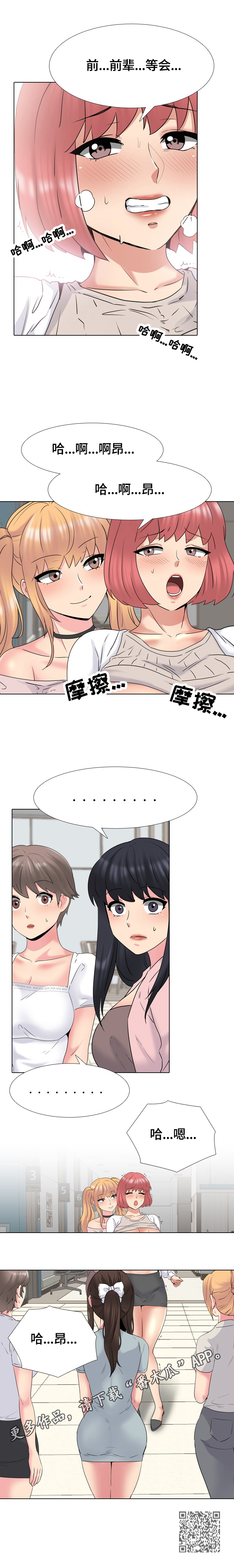 第66章：优势8