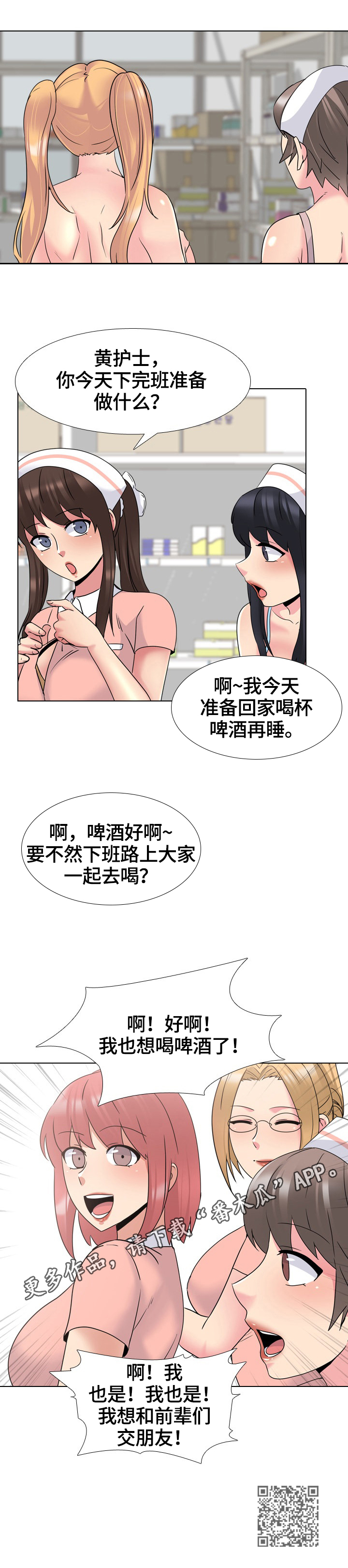 第43章：下班7