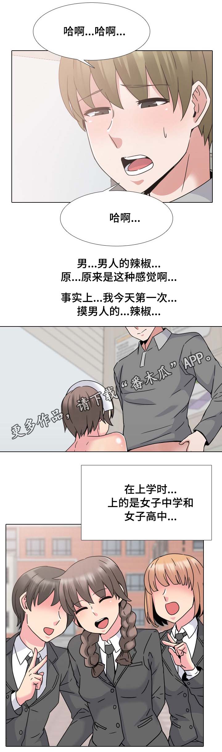 第19章：快成功了4